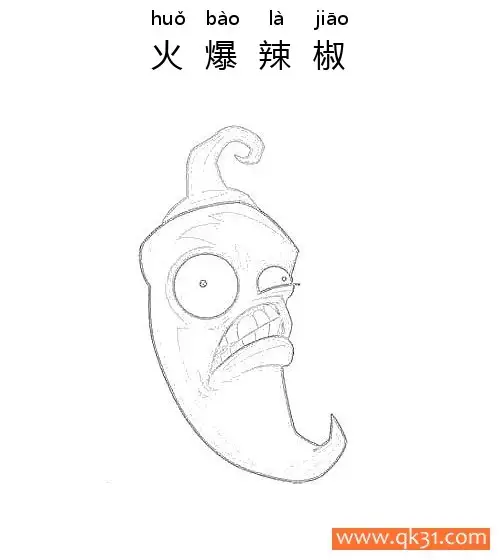 免费 植物大战僵尸-火爆辣椒 简笔画涂色页