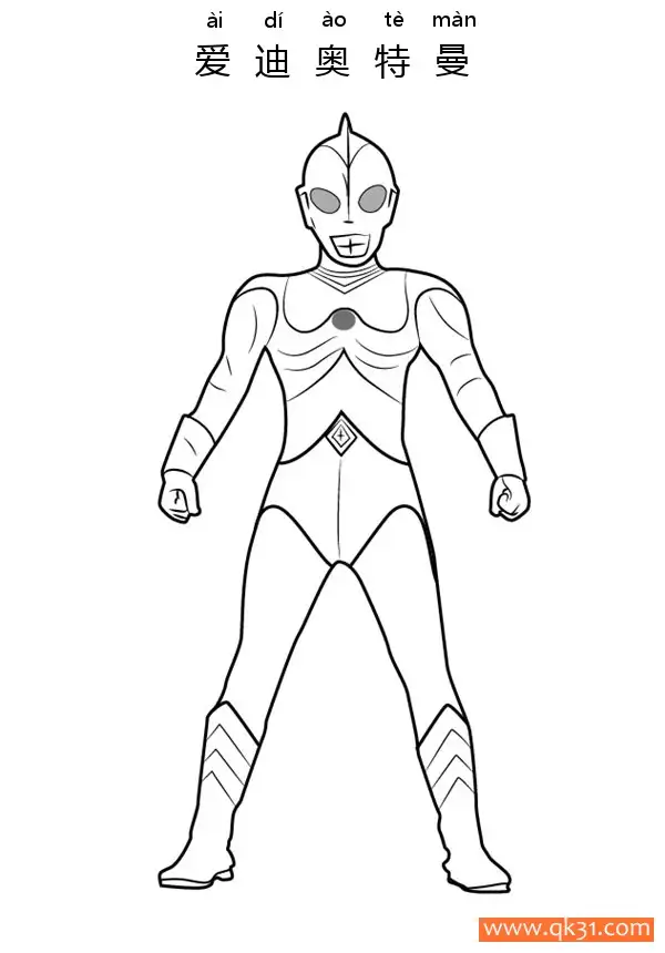 免费 爱迪奥特曼 Ultraman 80 简笔画涂色页