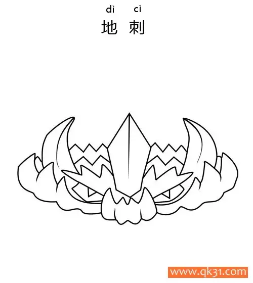免费 植物大战僵尸-地刺 刺石Spikerock 简笔画涂色页
