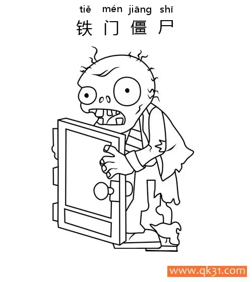 免费 植物大战僵尸-SCREEN DOOR ZOMBIE(铁门僵尸) 简笔画涂色页