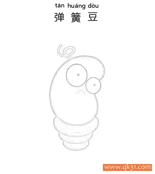 免费 植物大战僵尸-弹簧豆 简笔画涂色页