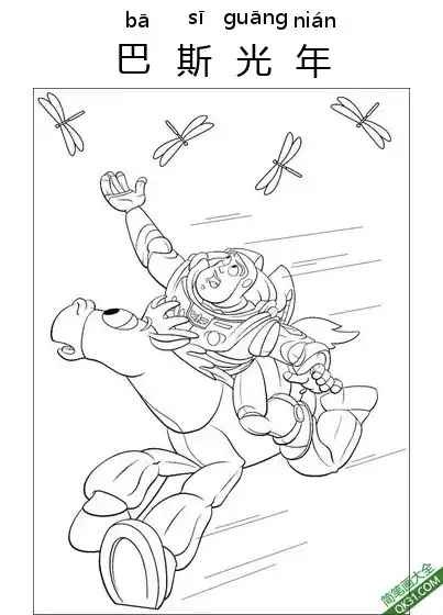 免费 巴斯光年,Buzz Lightyear,玩具总动员  简笔画涂色页