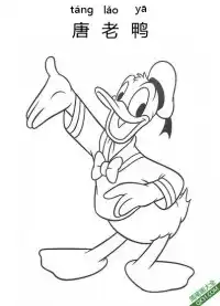 唐老鸭,Donald Duck,迪士尼,唐纳德·方特罗伊  – 免费可打印简笔画涂色画
