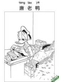 唐老鸭,Donald Duck,迪士尼,唐纳德·方特罗伊  – 免费可打印简笔画涂色画